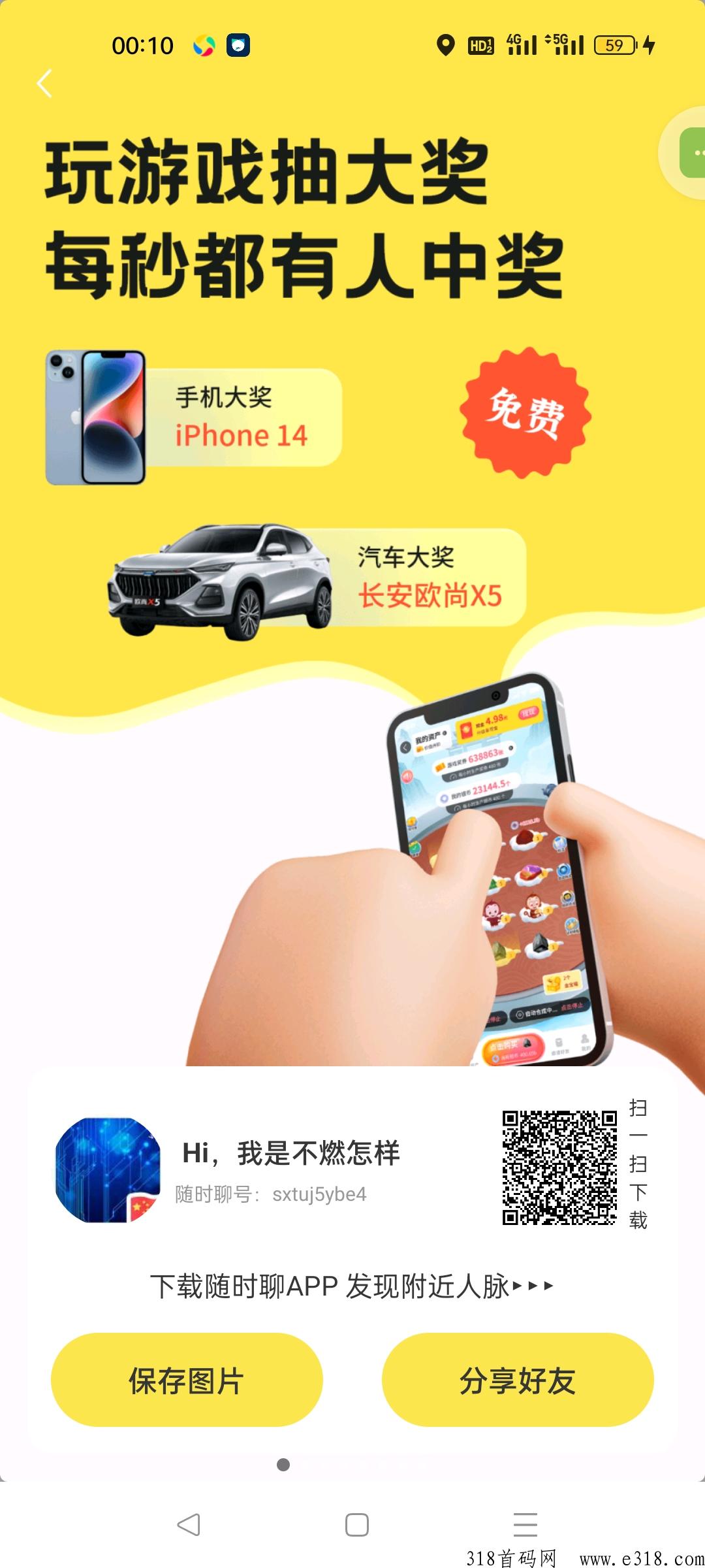 金币世界，赚米王者，错过了奖券世界，别再错过随时聊
