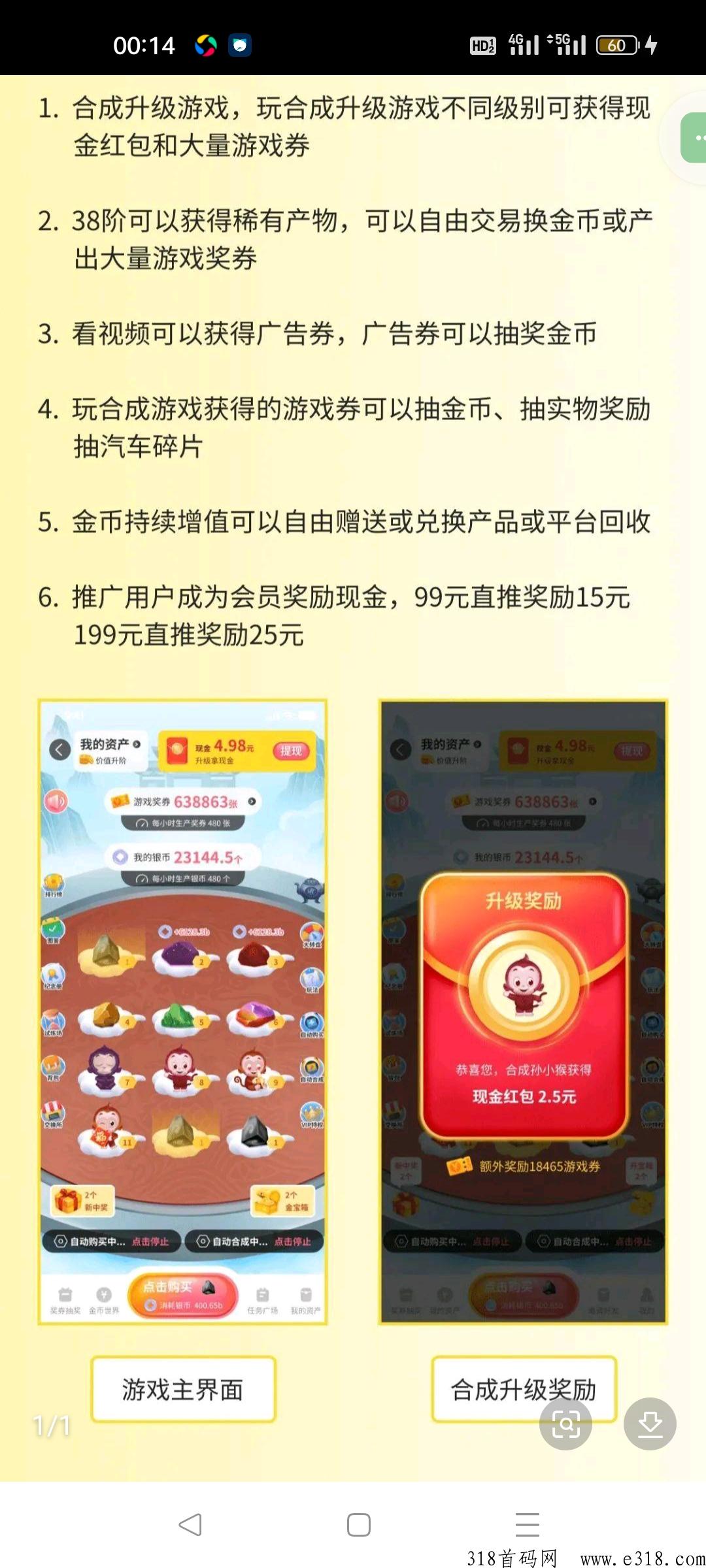 金币世界，赚米王者，错过了奖券世界，别再错过随时聊