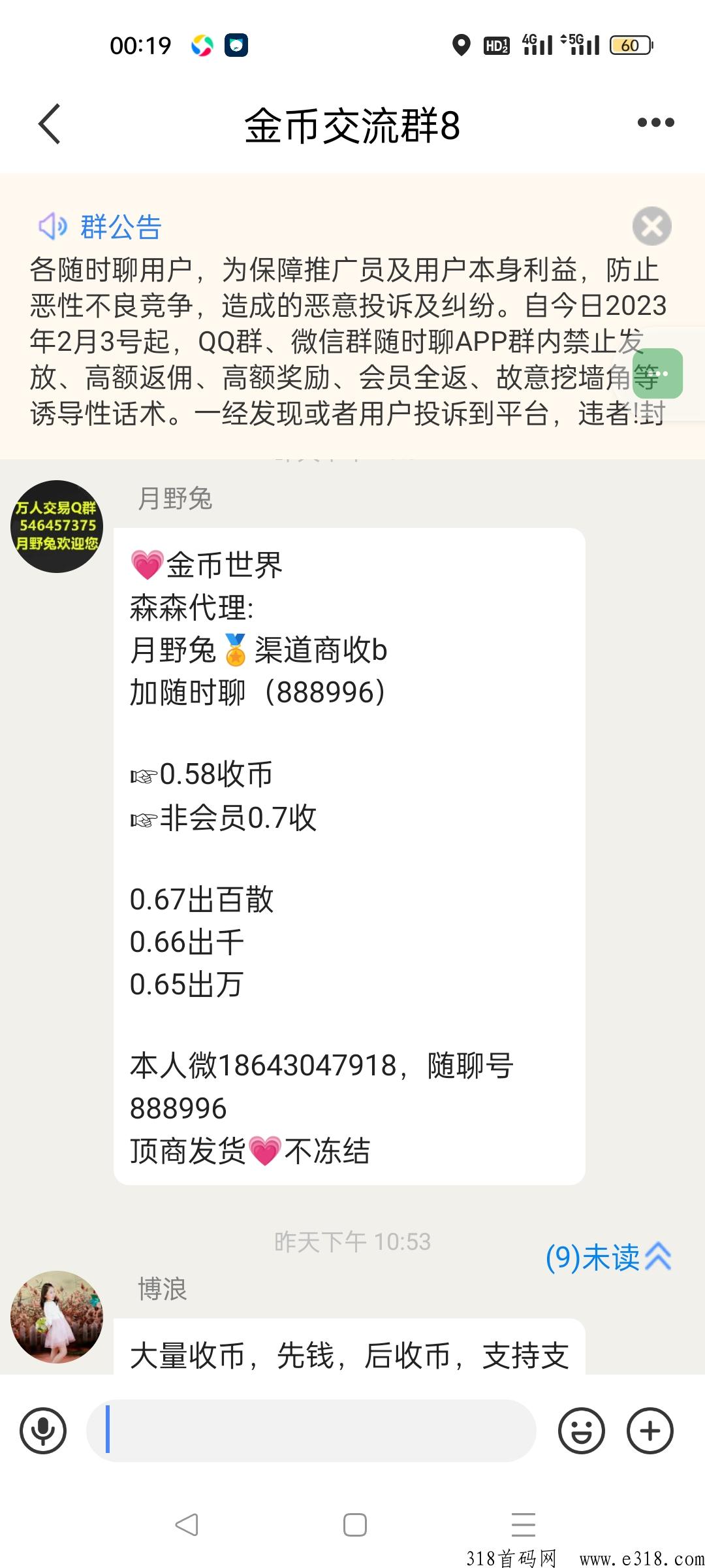 金币世界，赚米王者，错过了奖券世界，别再错过随时聊