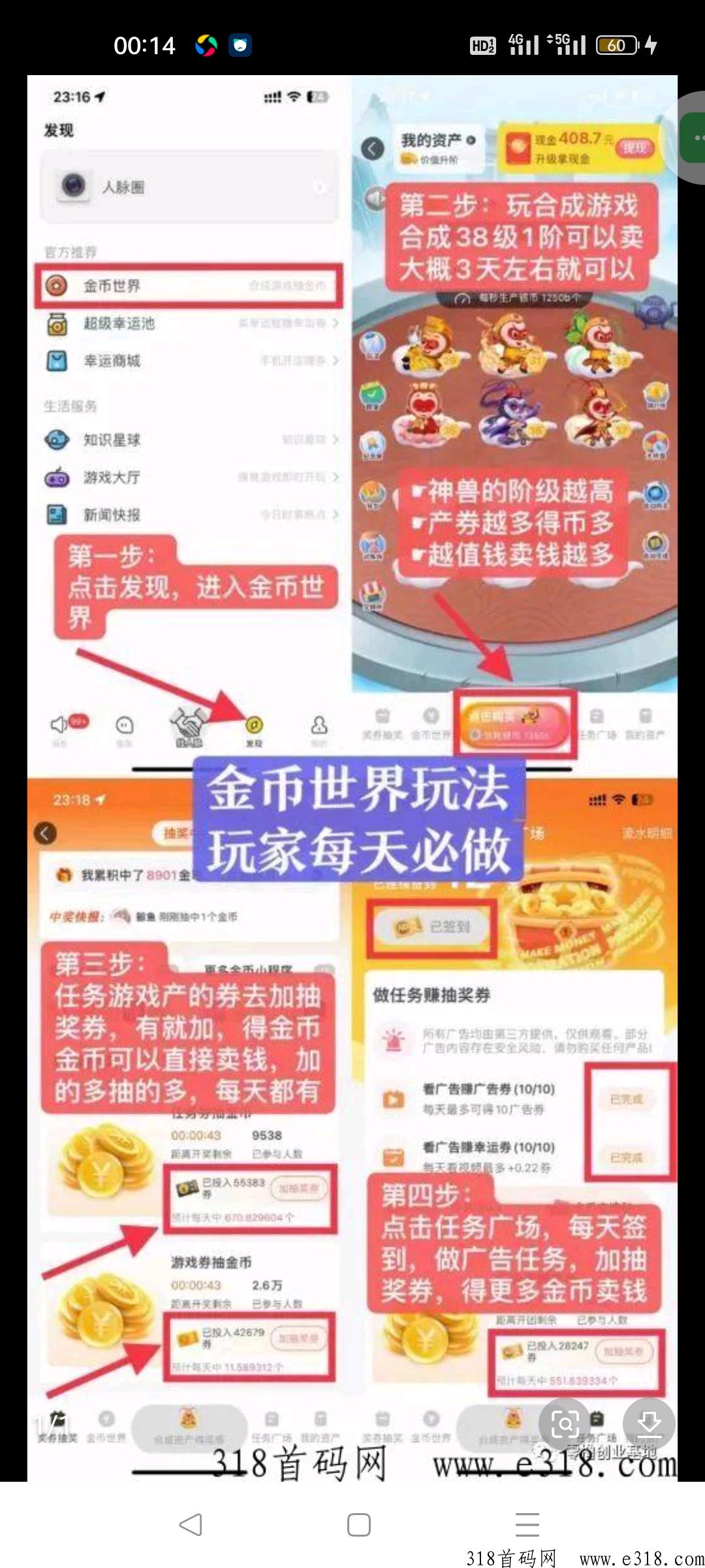 金币世界，赚米王者，错过了奖券世界，别再错过随时聊
