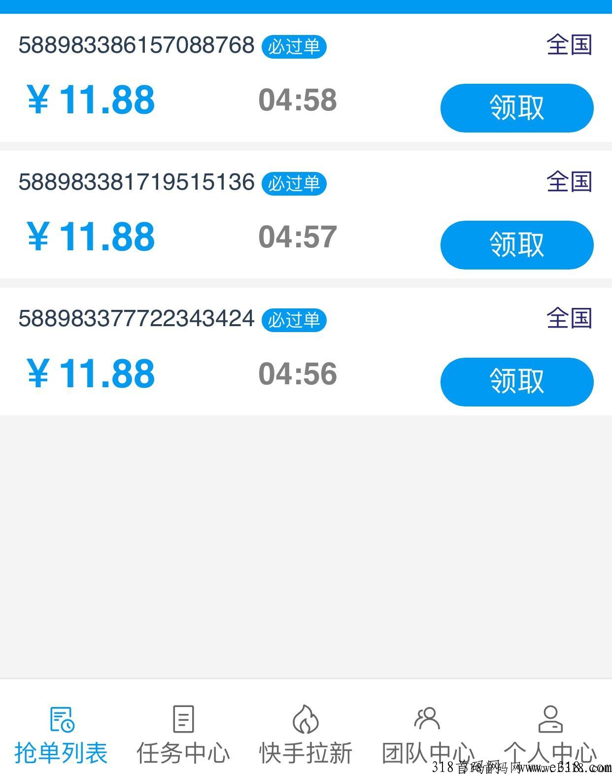 南瓜任务平台，长期稳，小白可做，没有成本