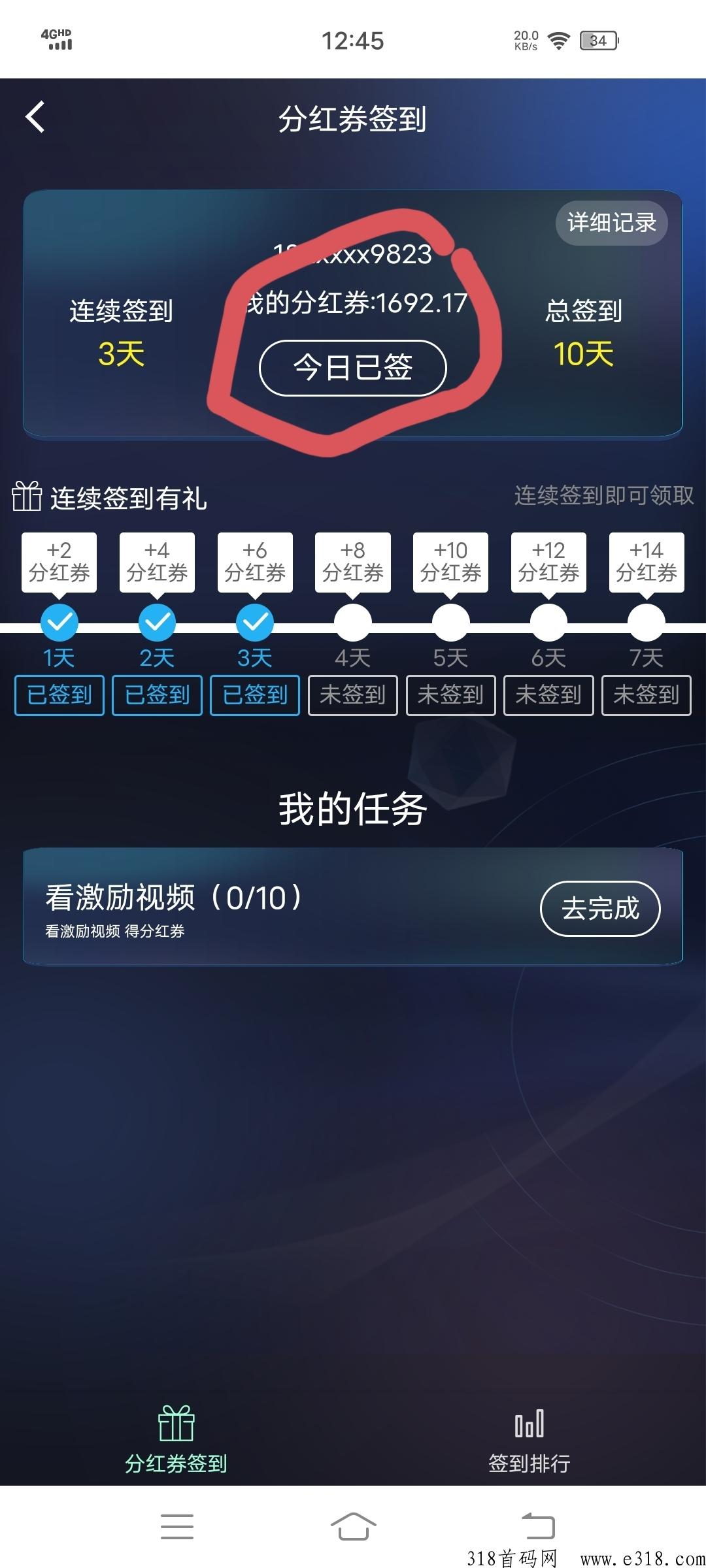 芯链生活君凤煌模式，签到分奖励！