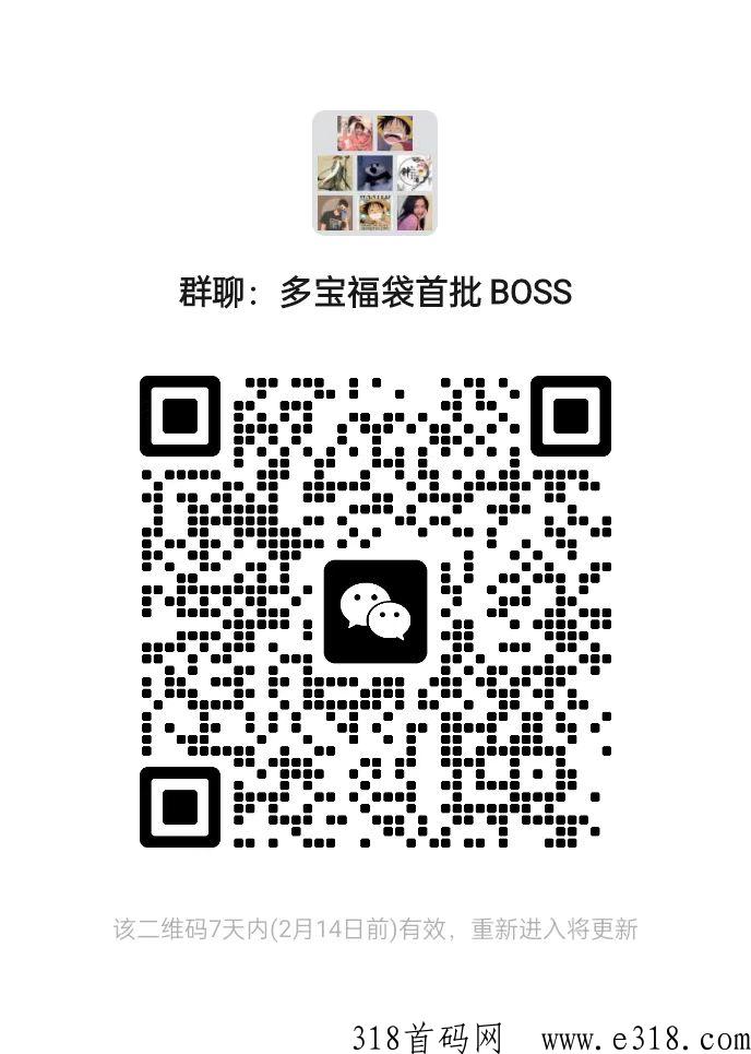 多宝福袋，盲盒趋势已来，预热中，头部政策对接