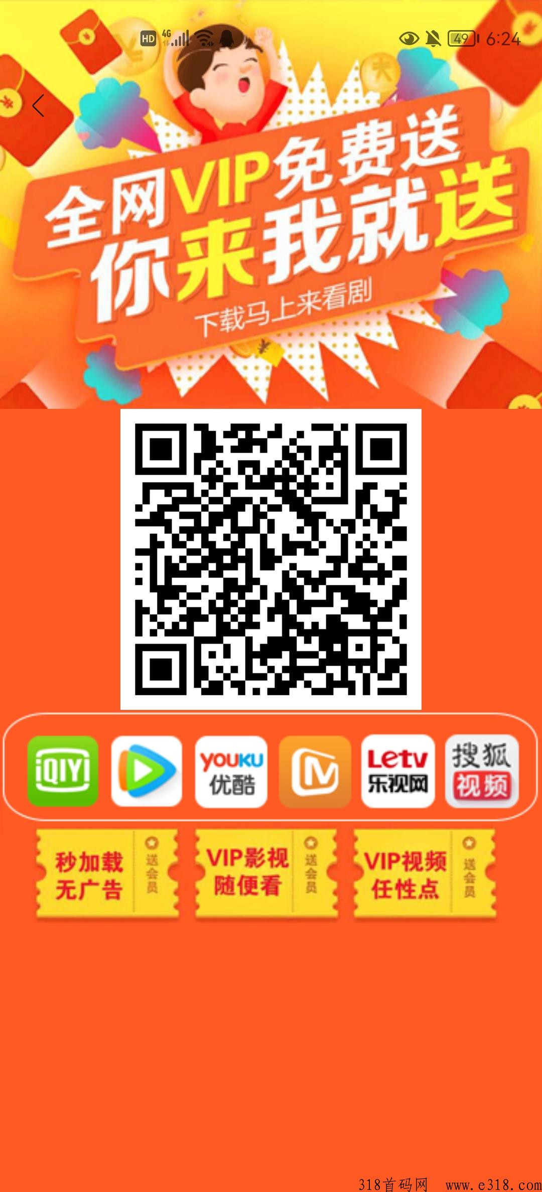 全网影视招代理