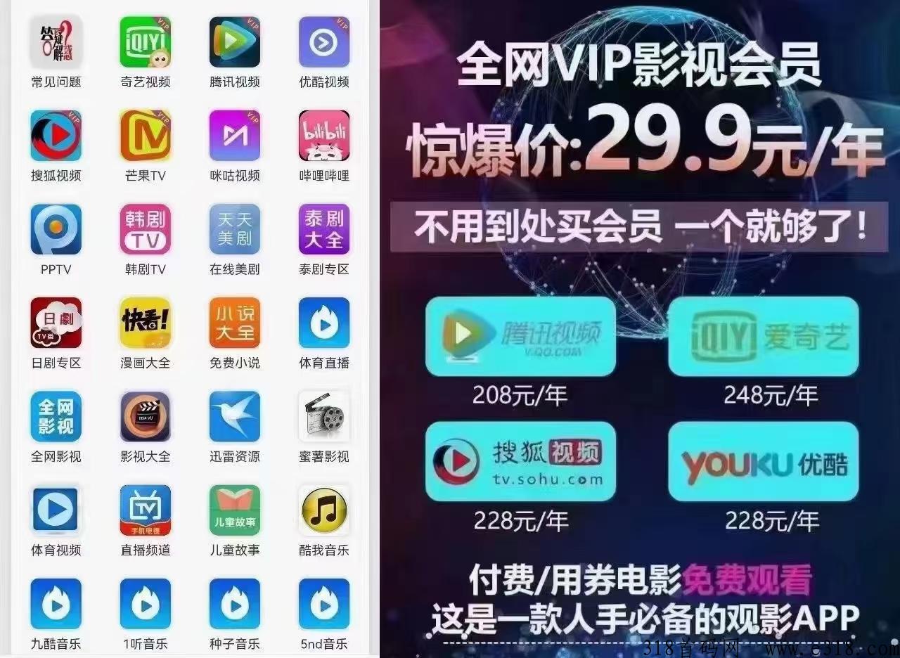 全网影视招代理