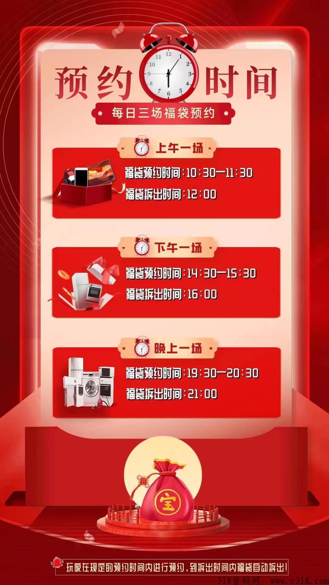 多宝福袋，拆盒吧模式，随时提现