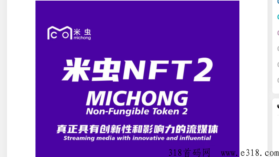 米虫短视频，首码上市公司，手机操作，撸天花板!