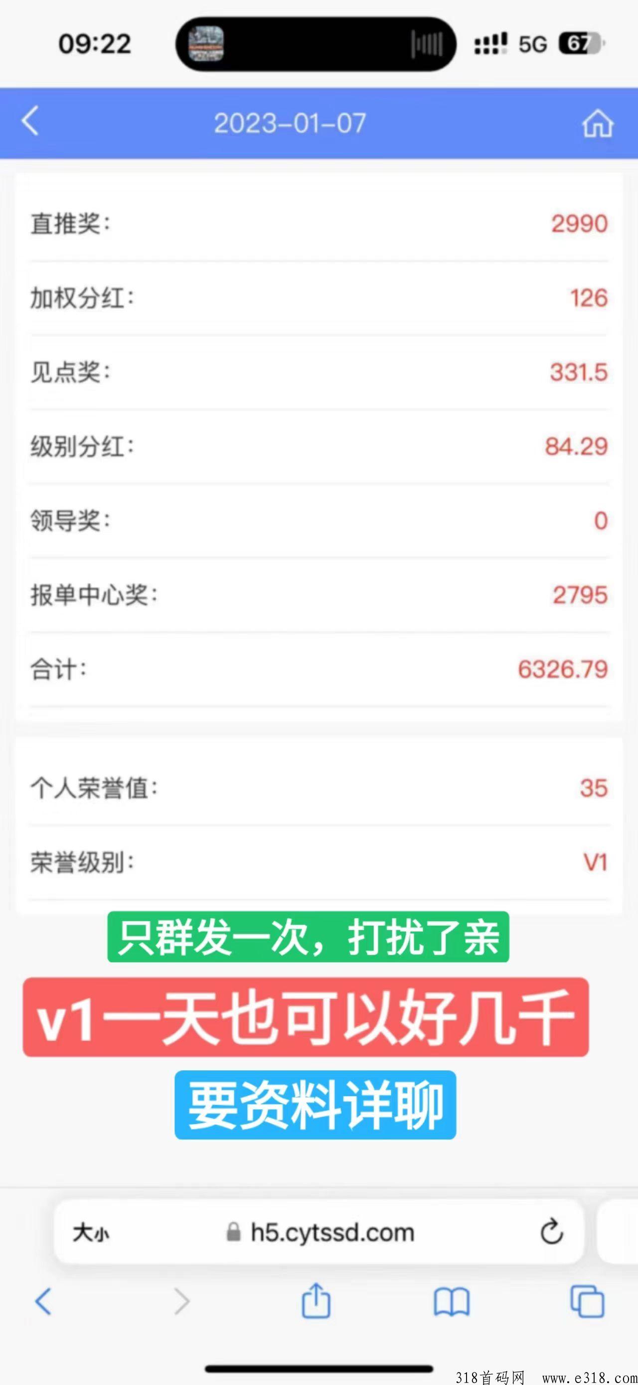 永春堂新商城下月上线，2023年大风口