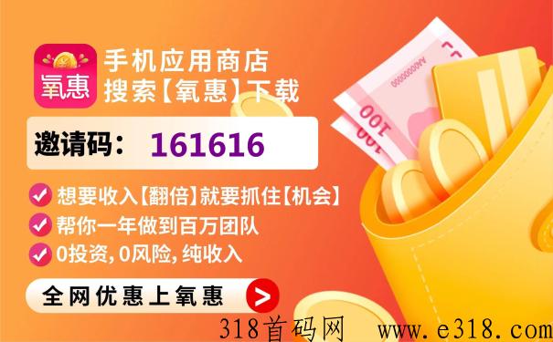 氧惠，淘宝内部优惠券去哪里领？