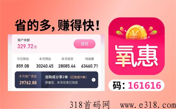 氧惠，淘宝内部优惠券去哪里领？