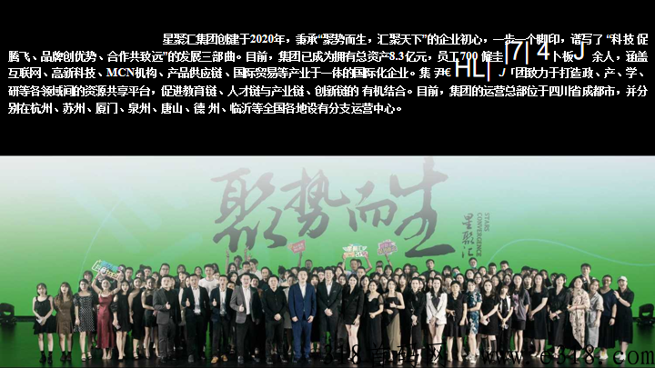 星聚汇2.0上线，全新开始，排线进行中
