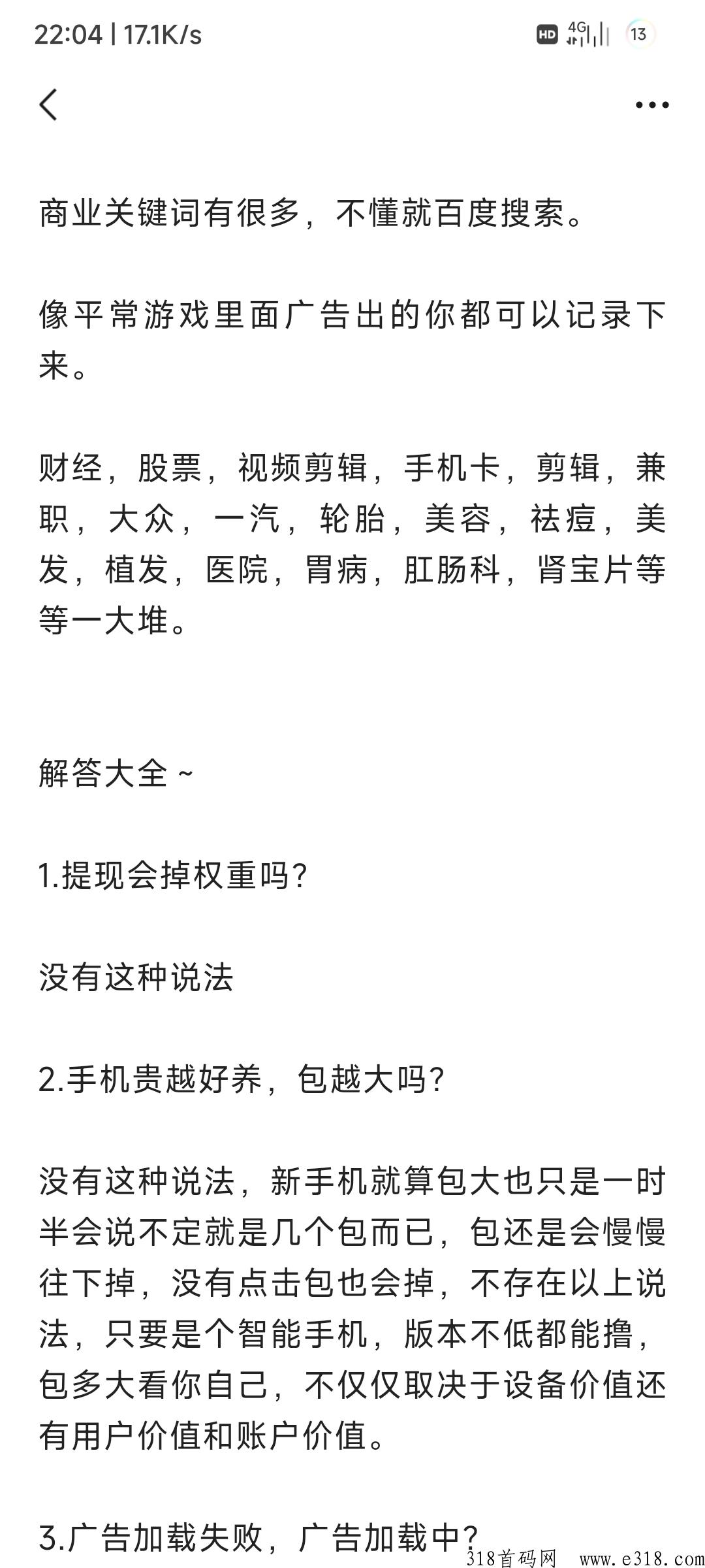小游戏快手商业直播2023新出养机教程，如何提高权重获取大包方法
