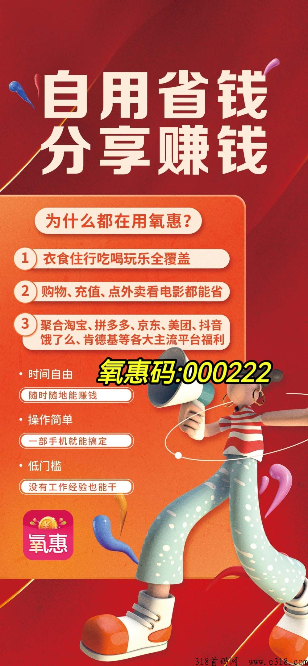 悦拜官方邀请码是什么，p返利高吗？怎么挣米？