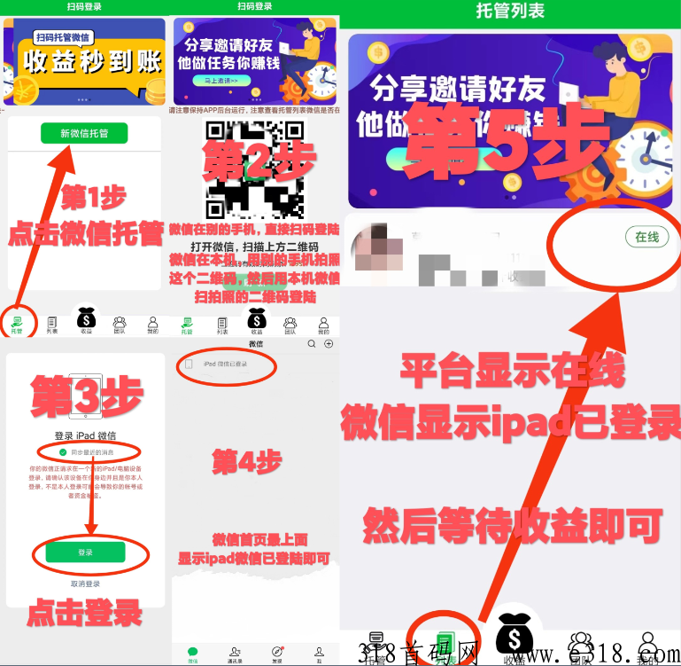 有米赚米平台，单号一天收益高，多号多赚