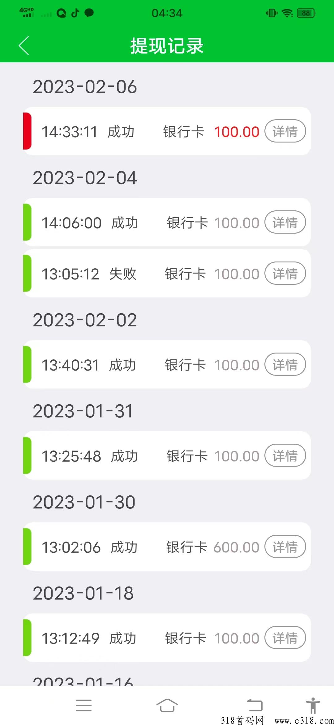 有米赚米平台，单号一天收益高，多号多赚
