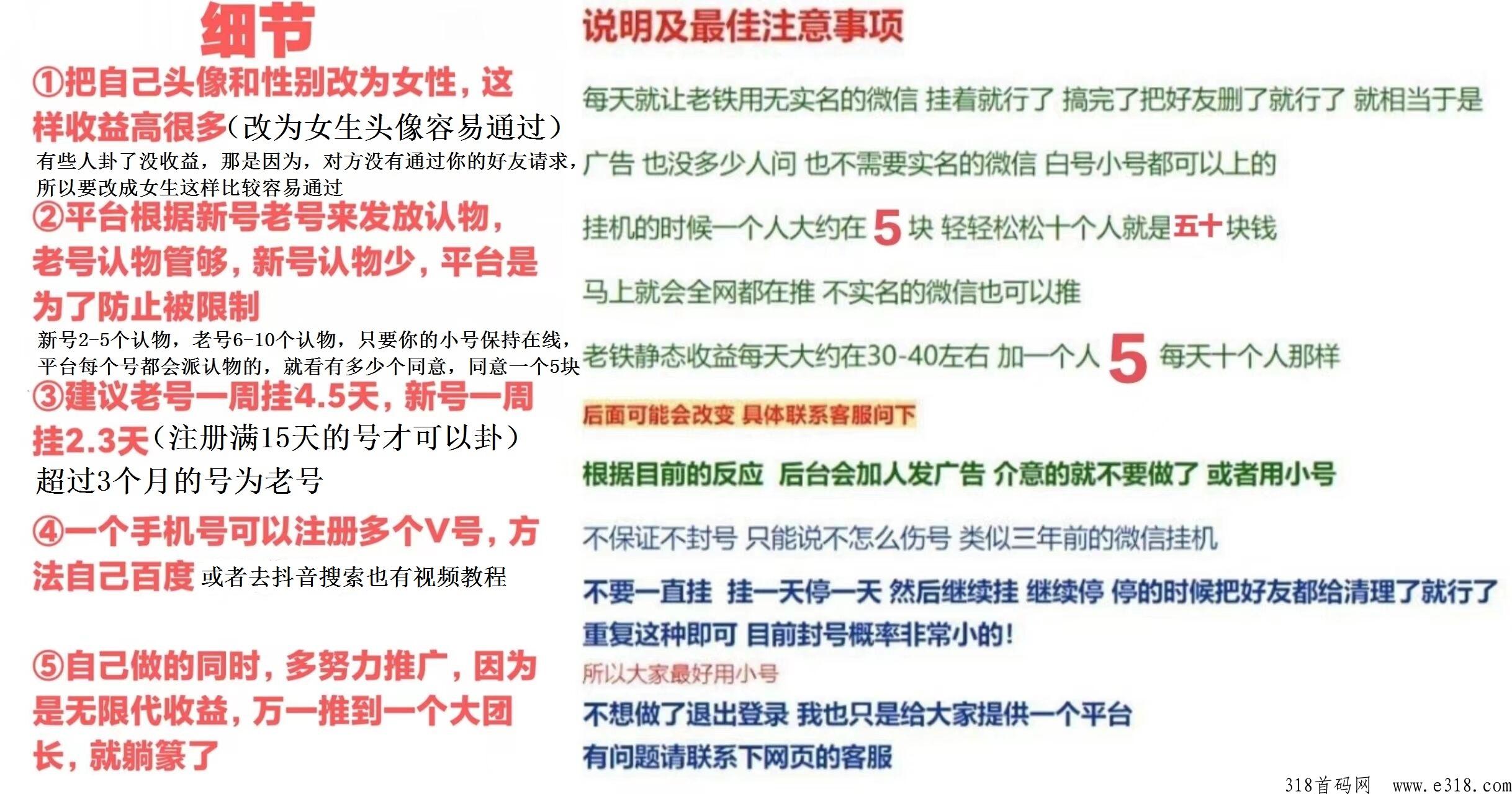 有米赚米平台，单号一天收益高，多号多赚