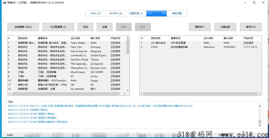 2023电竞对冲自动g机项目，号称单机轻松500+，全网首发！