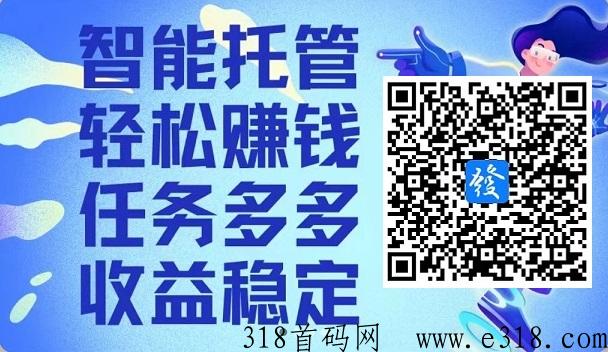 益发，VX全自动点赞、关注、好评等，单号每日收益高，多号多赚