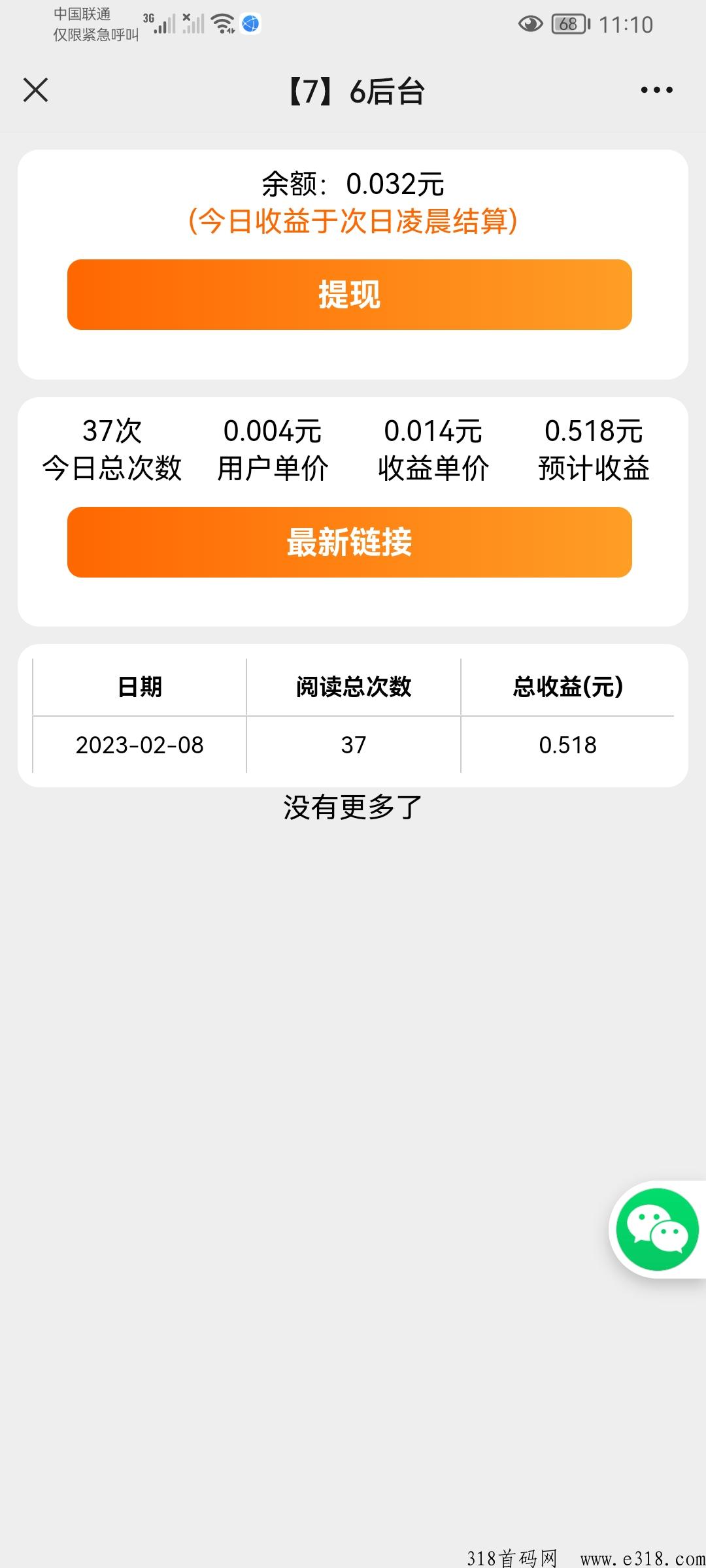 全网单价最高萝卜阅读，赚米项目