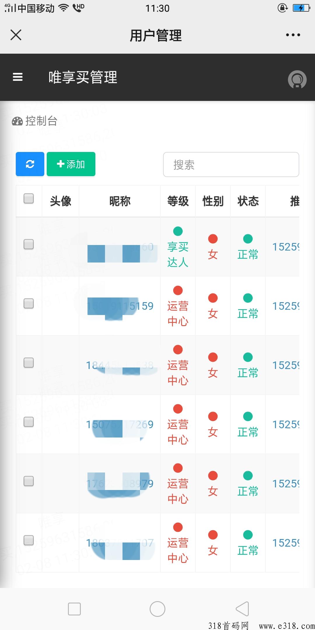 唯享买首批团队长内排政策高，首码分奖励新项目