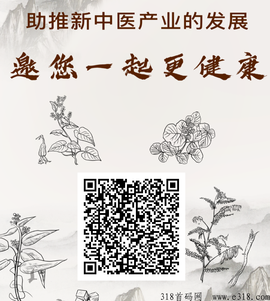 首码百草园，实名免费，每天撸奖励，收益到账成功，速度上车吃肉 ​