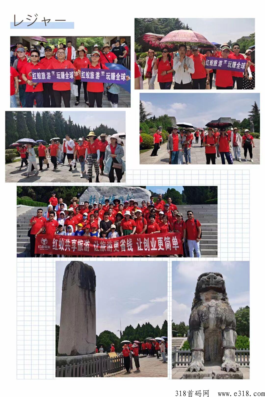 红蚁旅游，目前的绝佳创业机会