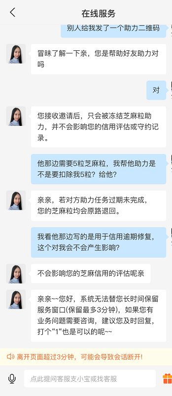 UU接单芝麻助力赚米靠谱吗？怎么做？