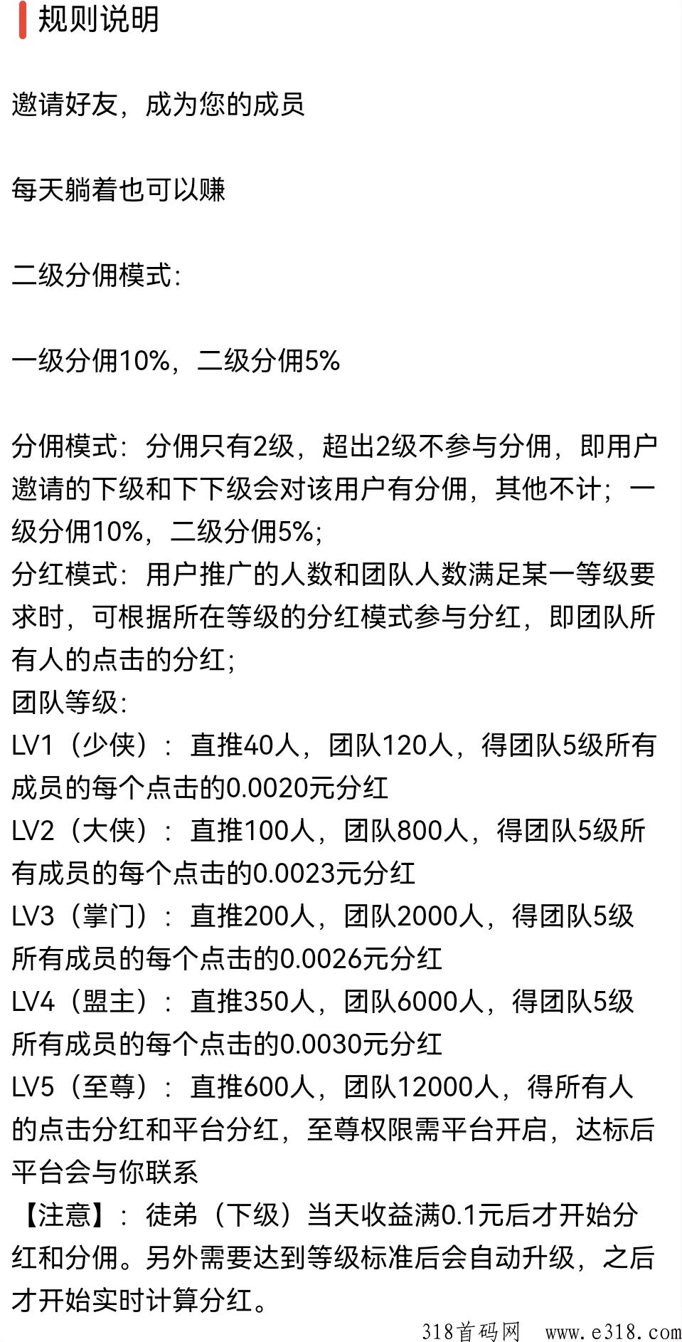 八戒传媒，最新电影推广躺项目