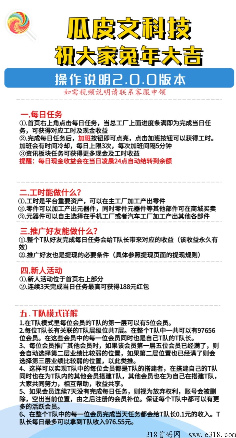 瓜皮首码新出，有喜有鱼模式，快上车占位