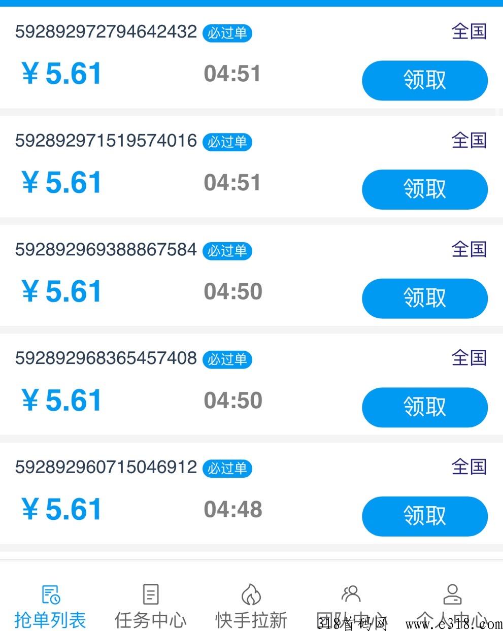 南瓜任务平台，最简单的附带项目，地推、网推、悬赏、放单、渠道、人力、校园等渠道来搞了