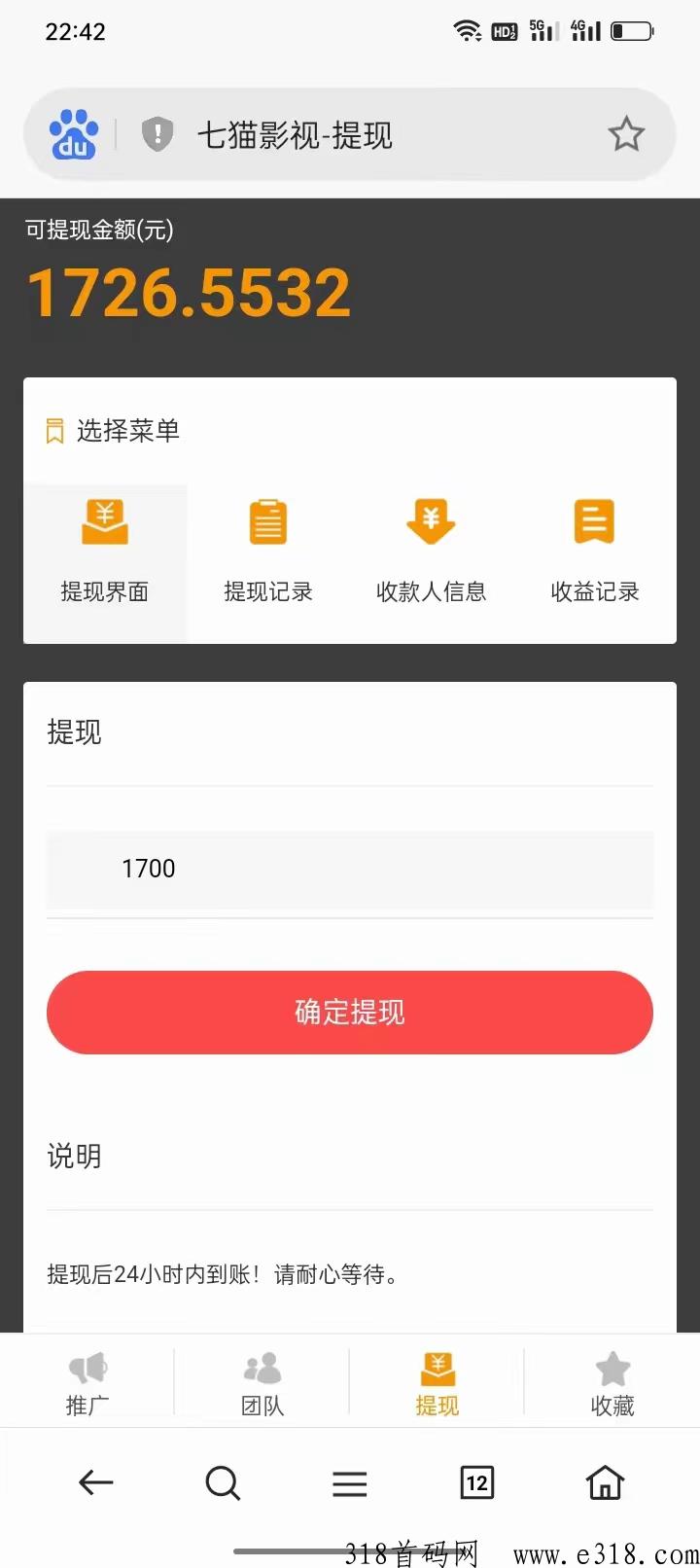 2023新版影视推广项目，100%副业，长久稳定收益