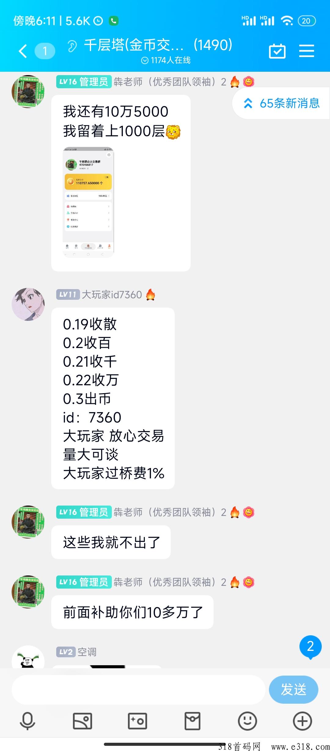 千层塔，赚米首选，金币b涨供不应求