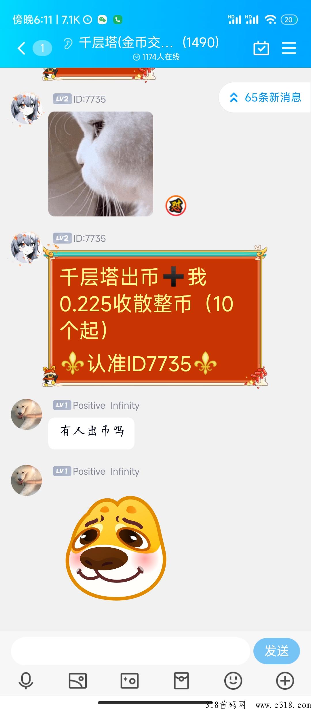 千层塔，赚米首选，金币b涨供不应求