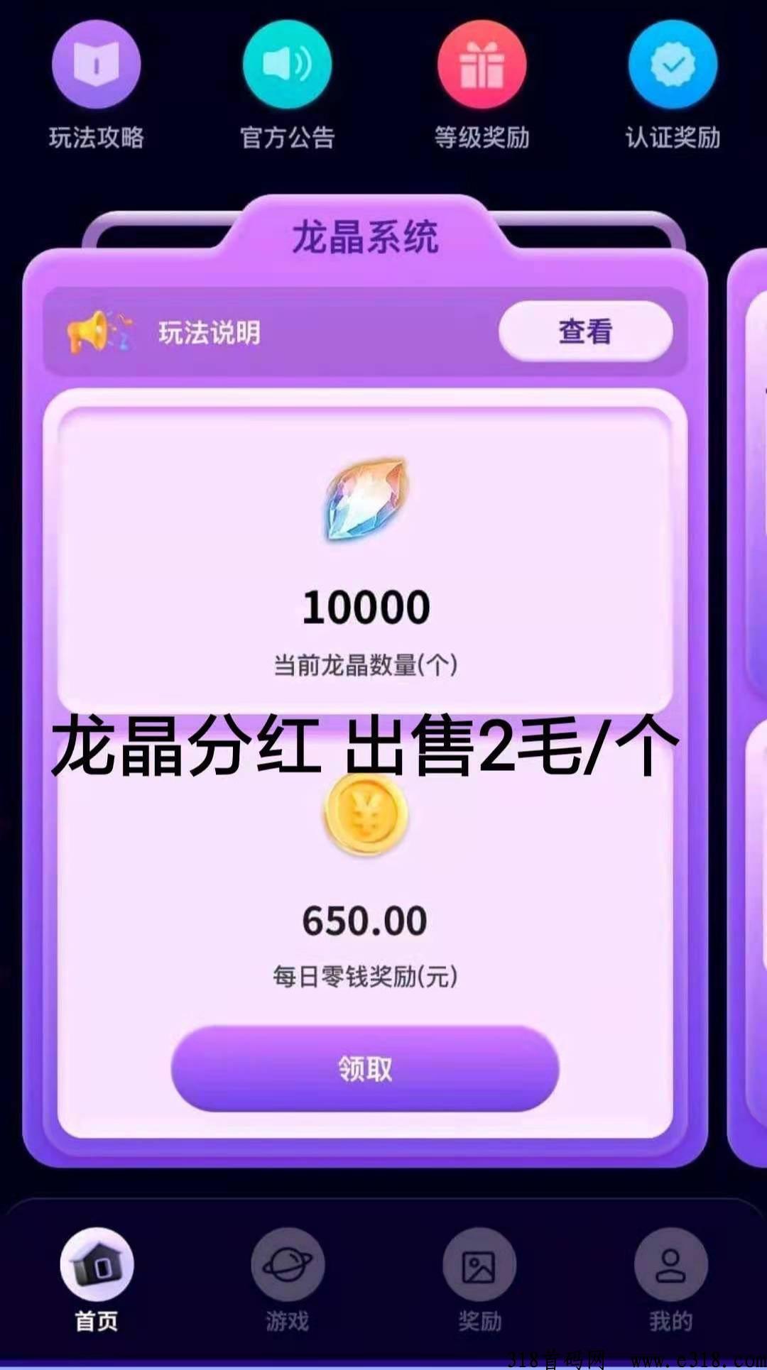 恐龙家园是什么？是全网赚米的打金平台