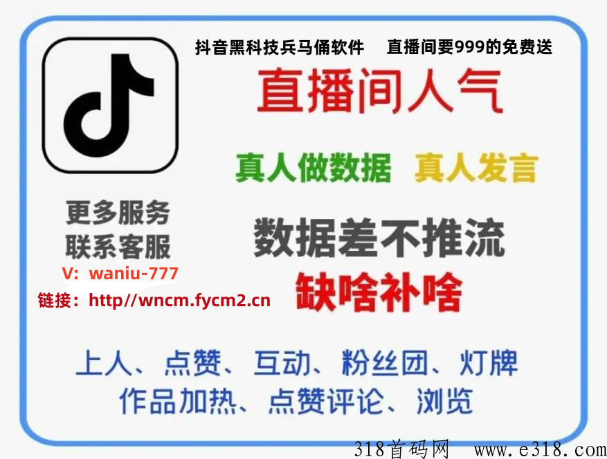 黑科技软件，创业新风口