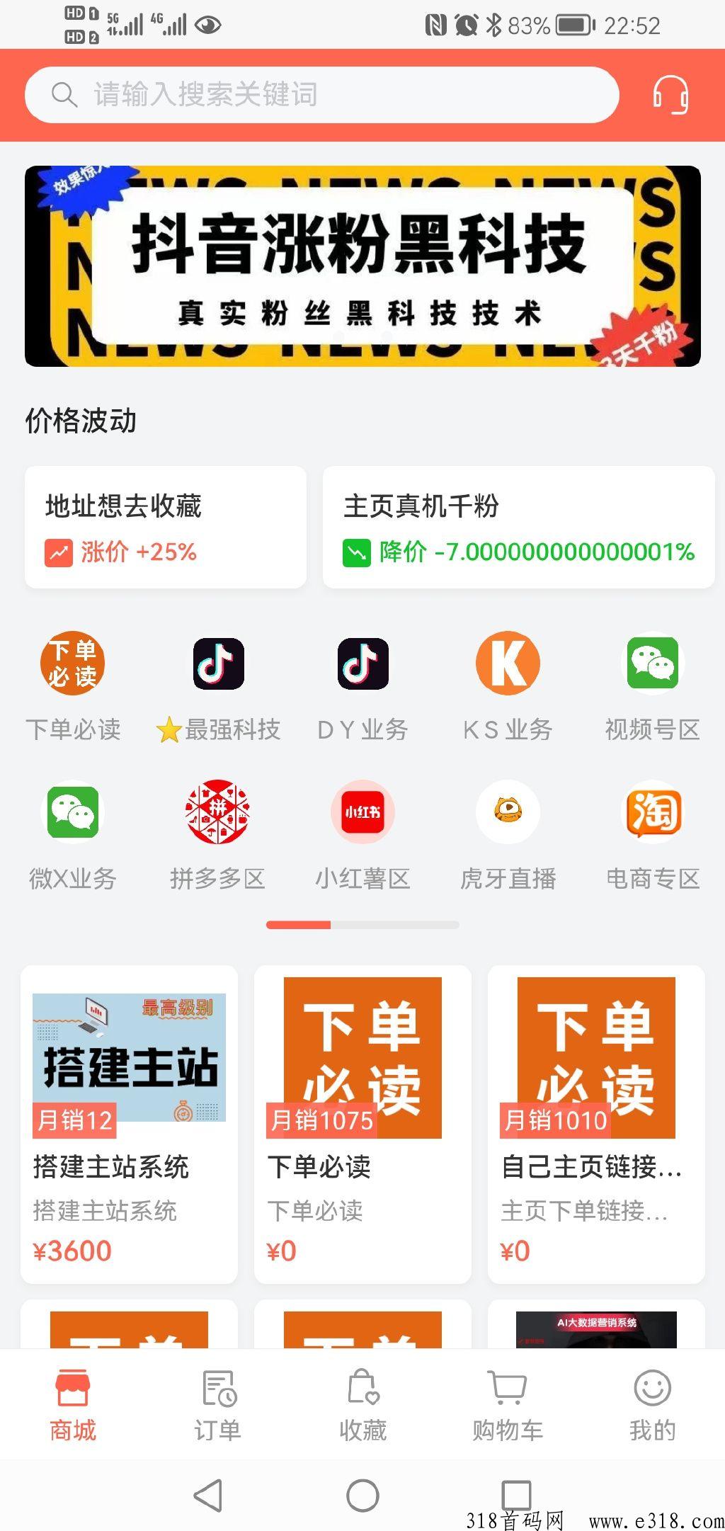 黑科技软件，创业新风口