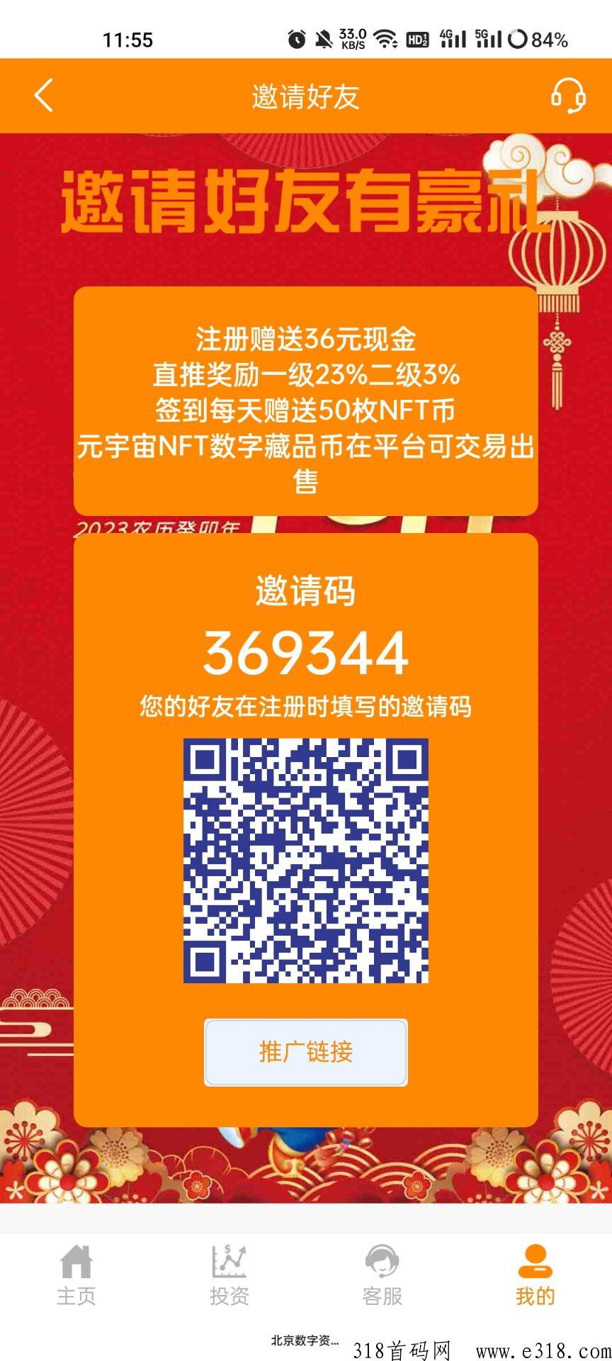 北京数字资产已更新地址与app，明天开启认购，首码项目跟上必定吃肉