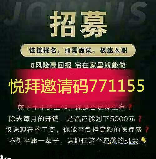 悦拜，2023年什么项目好，能快速赚钱的副业有哪些？