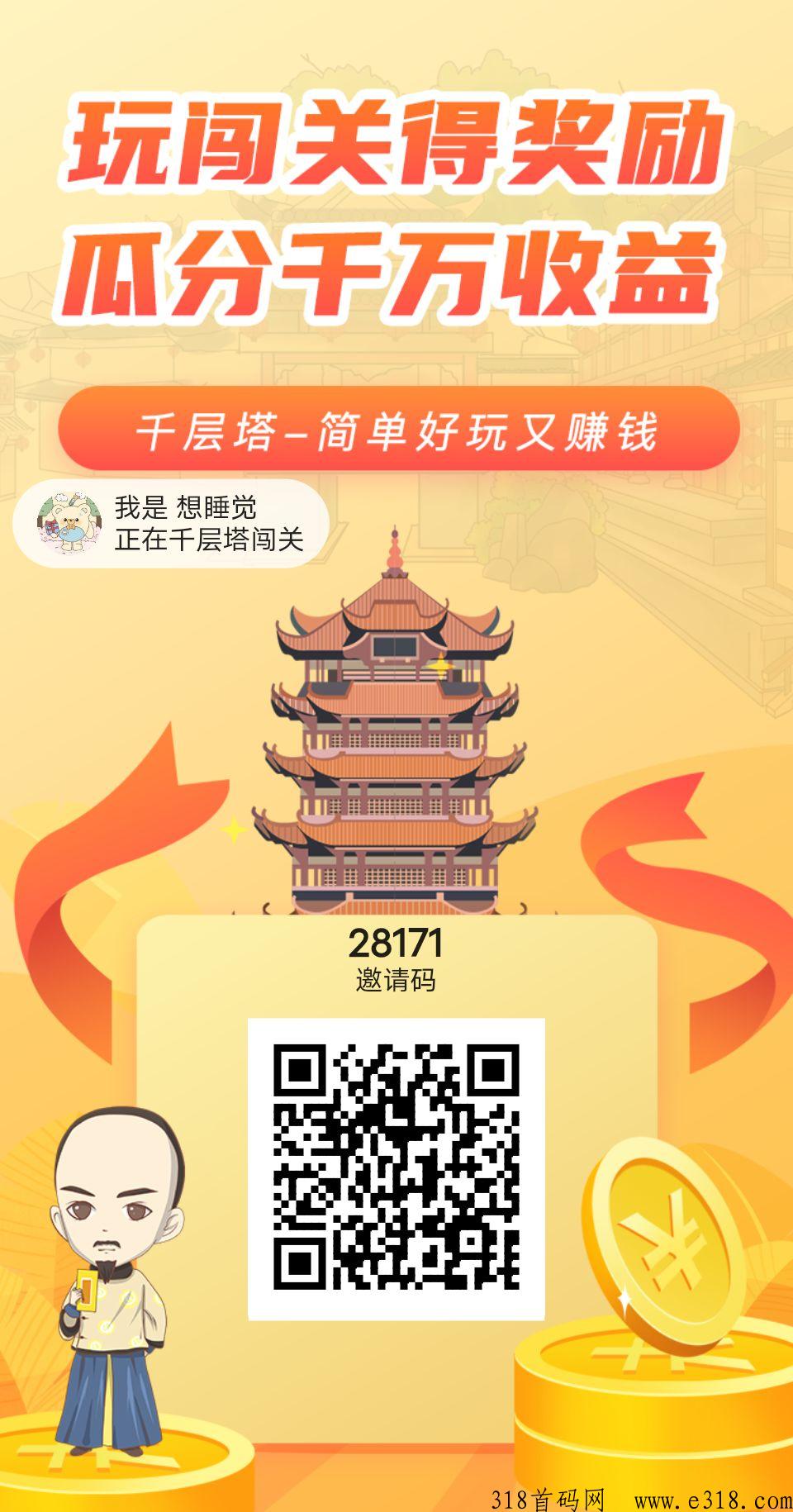 千层塔刚出没两天，2023最强项目