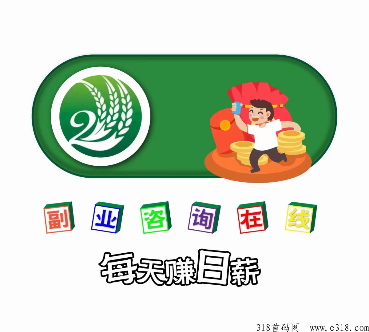 《两米稻商城》新型消费商模式分布式管理