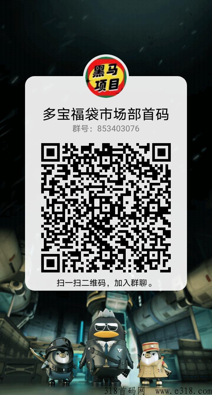 多宝福袋全网最高政策扶持
