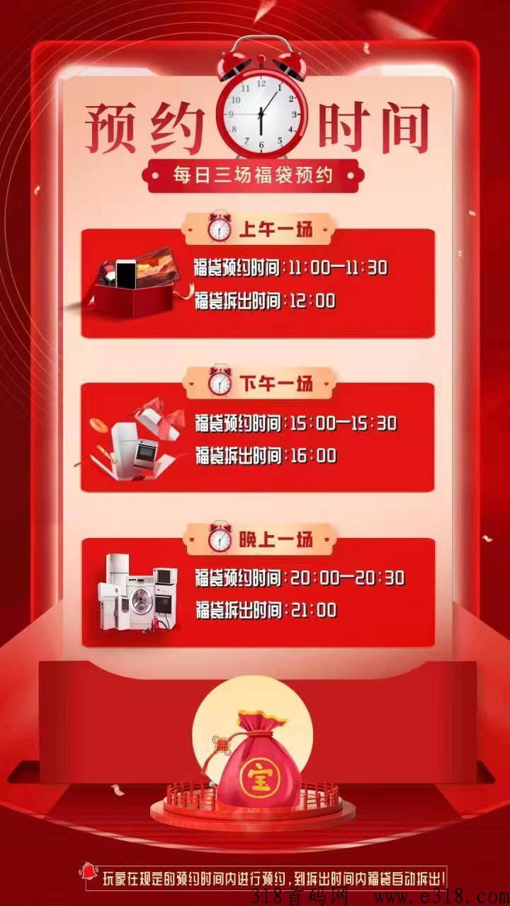 多宝福袋全网最高政策扶持