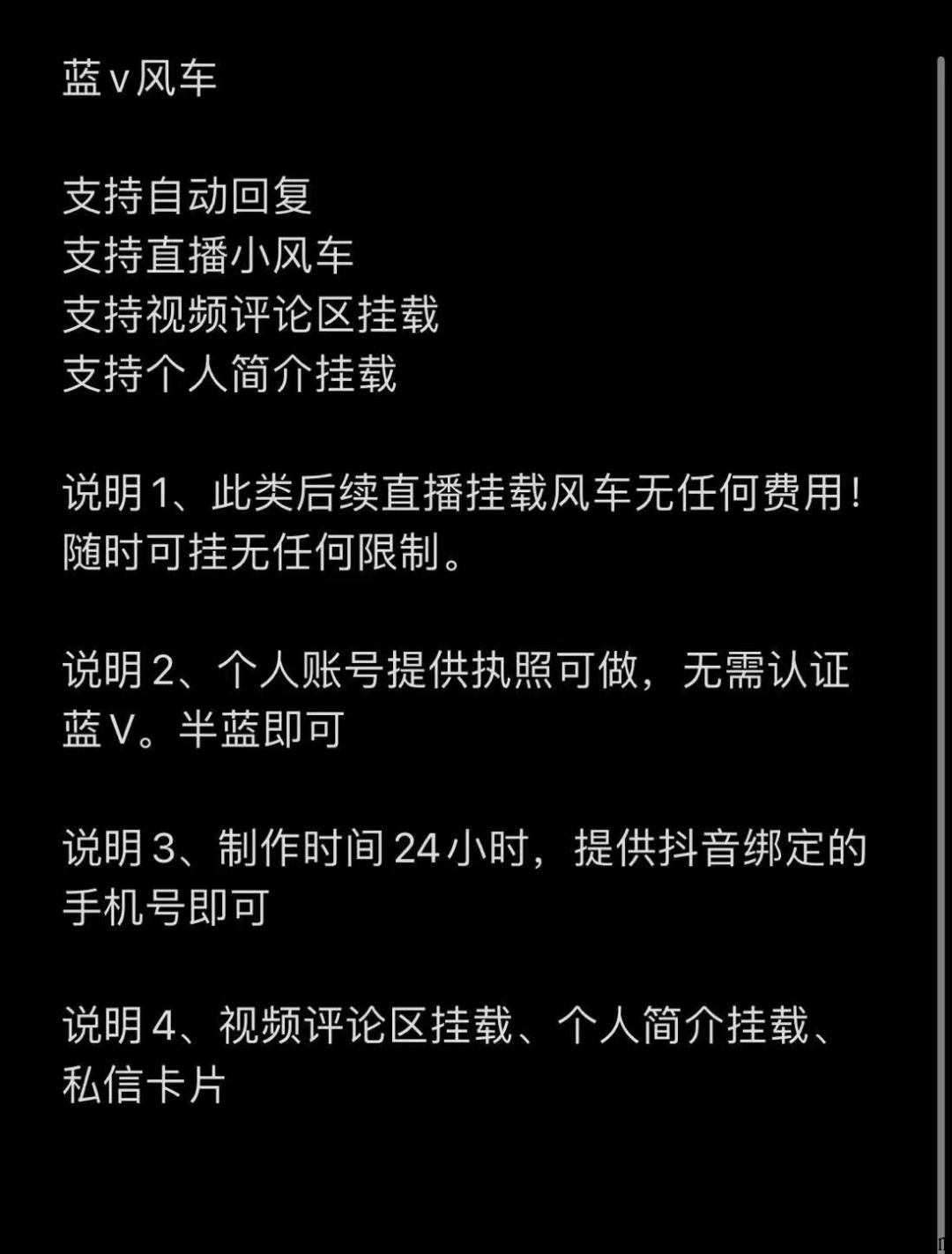 d音直播间小风车搭建，一键跳转私域小风车工具制作！