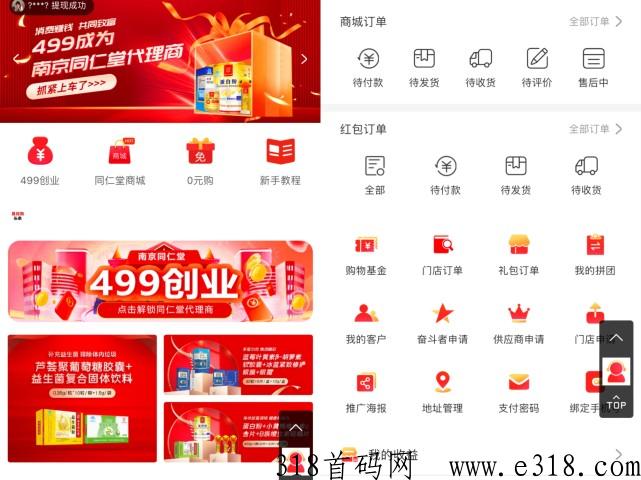 深度解析：全新消费分h模式机制，电商市场兴起的一种新型消费模式