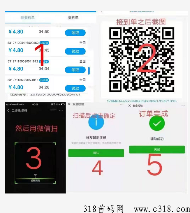 南瓜平台首发，时间自由，没有任何限制，0投资最好的项目