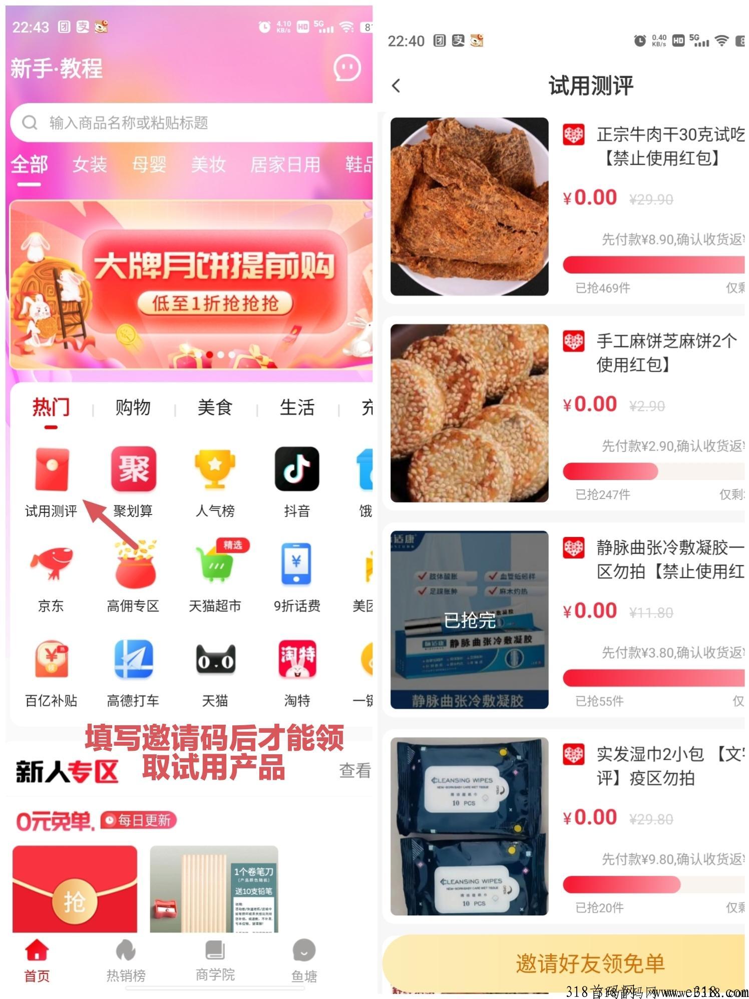 省钱鱼，每天免费领商品地摊进货，不拿白不拿，撸货，每天可提现到帐无限制0投资