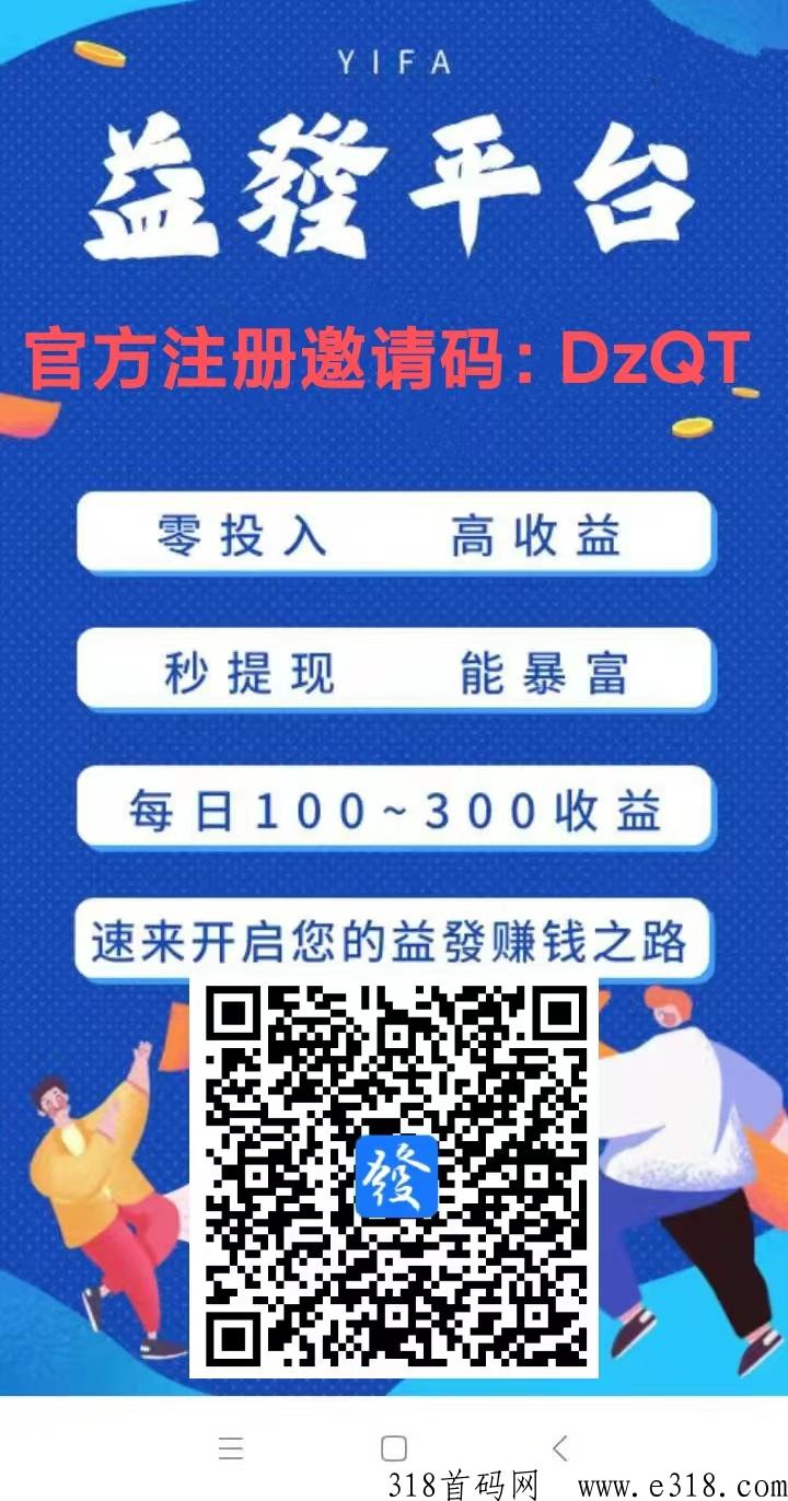 易发首码微信托管平台，自动任务保底收益高