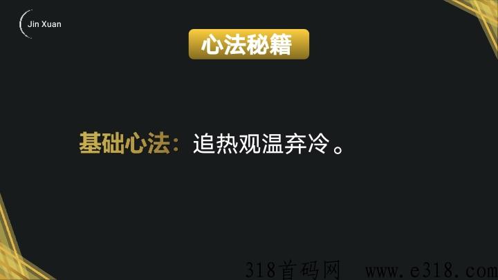 金铉娱乐电商市场部对接中，简单推广收益高