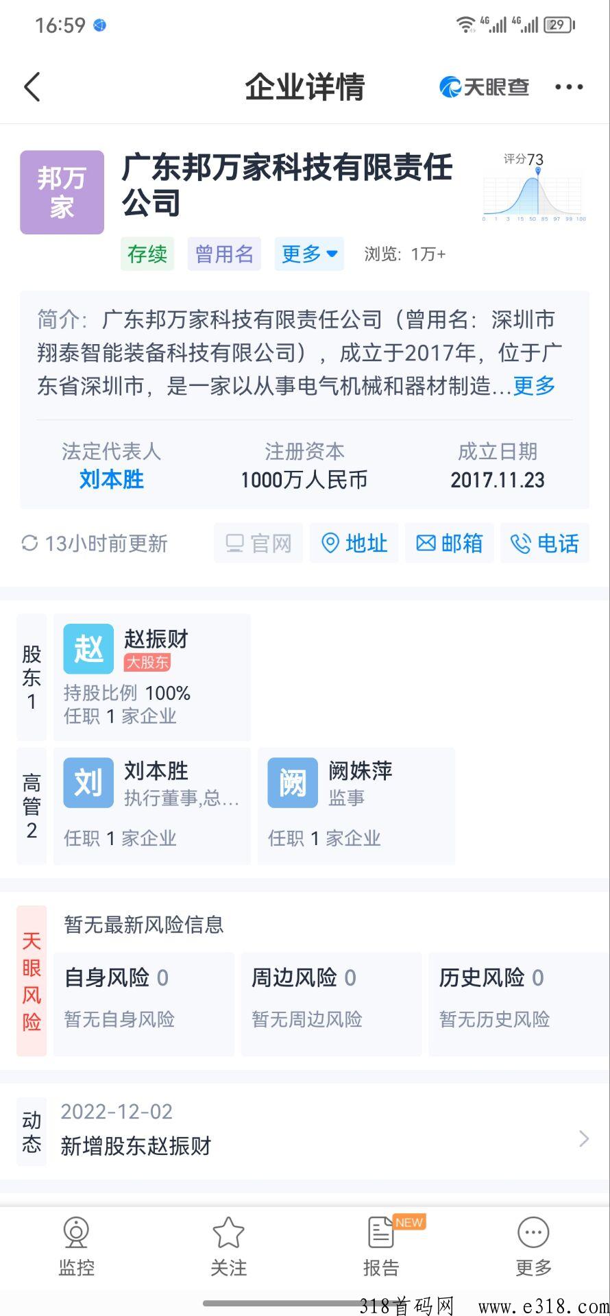 多宝福袋火爆注册中，政策扶持高，总部一手对接