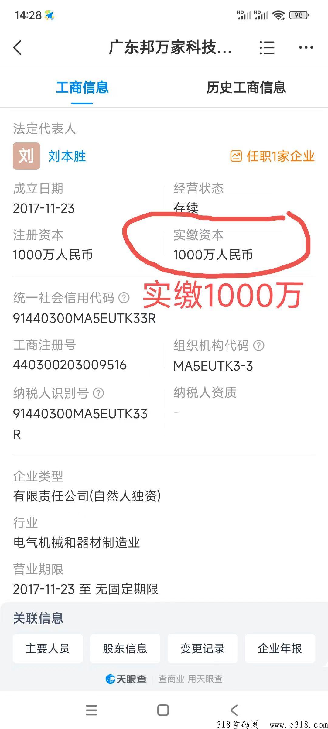 多宝福袋火爆注册中，政策扶持高，总部一手对接